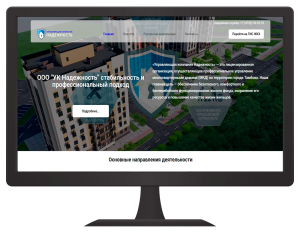 Создание, Seo-продвижение и Seo-оптимизация сайтов в Тамбове и Тамбовской области